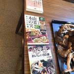 郷土料理ともん - 本