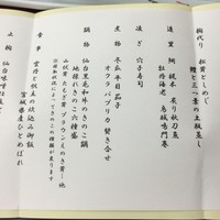 伝承千年の宿 佐勘 - 