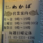 たいやき わかば - 