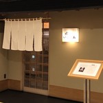 鮨いしかわ - 外観