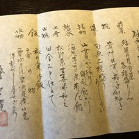 燈々庵 - 