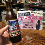 酒蔵屋サニーマーケット日晴農場 - 《ライジングサン ペールエール》税込464円