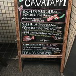 カヴァタッピ - 