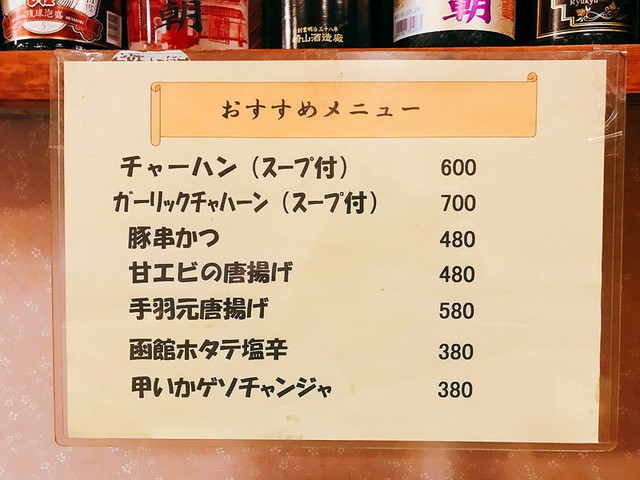 お懐かしい 昭和なチャーハンが美味い By アキバのうりぼう 餃子専門店 上海 安里 餃子 食べログ