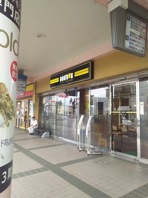 閉店 ドトールコーヒーショップ 宮交シティ店 南宮崎 コーヒー専門店 食べログ 閉店 ドトールコーヒーショップ 宮交シティ店 南宮崎 コーヒー専門店 食べログ