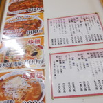 スタミナラーメン 娘娘 - メニュー