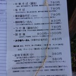 ヤマシロ - 2018年10月