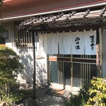 郷土料理ともん - 店舗