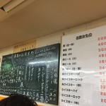 181007日　東京　酒・立ち飲み 喜多屋　ほとんど売り切れ