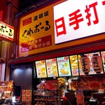 くれおーる 道頓堀店 - 