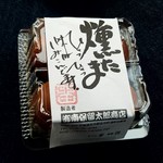 燻製屋 南保留太郎商店 - 