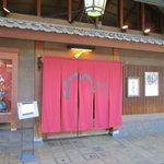 鍵善良房 - 店舗入口