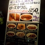 カレーや うえの - 店頭メニュー