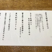 ダイナミックキッチン＆バー 響  新宿サザンタワー店 - 