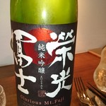 ビストロ　アギャット - 栄光冨士  純米吟醸