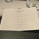 リストランテ カノフィーロ - ２０１８年１０月７日のメニュー・ディ・セーニャ