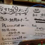 やきとり 正や - 