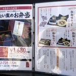 元祖博多めんたい重 - 