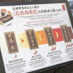 元祖博多めんたい重 - 