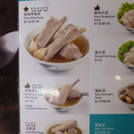 Song Fa Bak Kut Teh - 