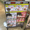 イップウドウ ラーメン エクスプレス 蓮田SA店
