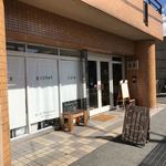 就労支援カフェ オーディナリー - 店の外観　※ちょっと地味ですけど、営業中