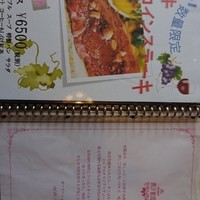 西洋葡萄 - 
