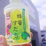 なると物産館 - 蜂蜜すだち120円