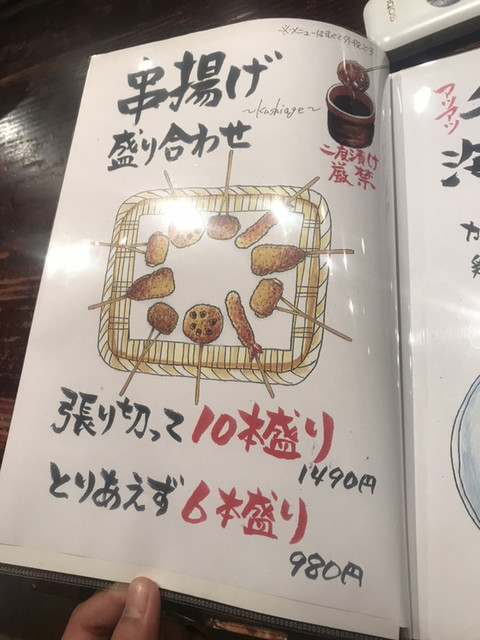 串揚製造会社 串とんぼ By Shg I 串とんぼ 勝田店 くしとんぼ 勝田 居酒屋 食べログ 串揚製造会社 串とんぼ By Shg I 串とんぼ 勝田店 くしとんぼ 勝田 居酒屋 食べログ