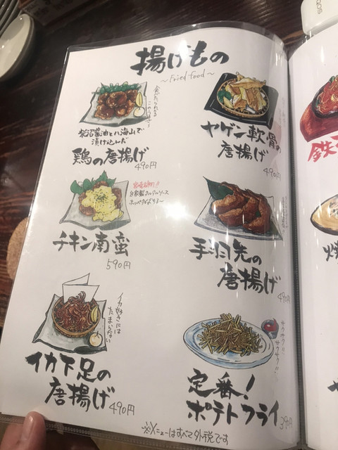 串揚製造会社 串とんぼ By Shg I 串とんぼ 勝田店 くしとんぼ 勝田 居酒屋 食べログ 串揚製造会社 串とんぼ By Shg I 串とんぼ 勝田店 くしとんぼ 勝田 居酒屋 食べログ