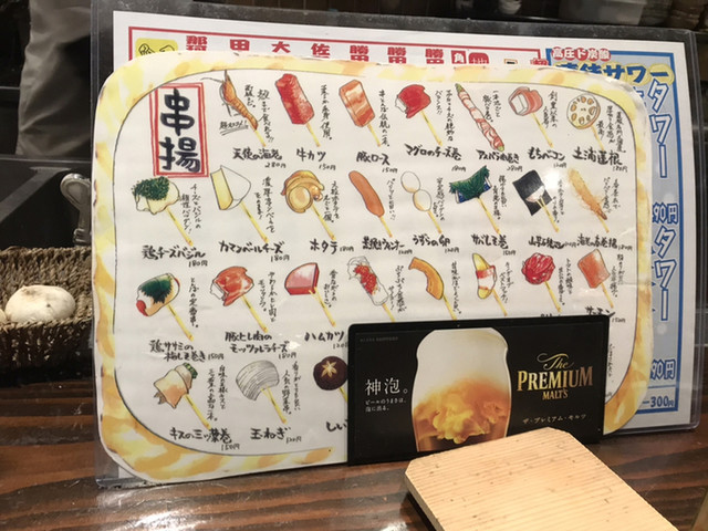 串揚製造会社 串とんぼ By Shg I 串とんぼ 勝田店 くしとんぼ 勝田 居酒屋 食べログ 串揚製造会社 串とんぼ By Shg I 串とんぼ 勝田店 くしとんぼ 勝田 居酒屋 食べログ