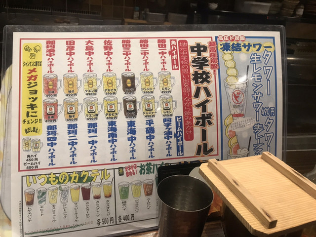 串揚製造会社 串とんぼ By Shg I 串とんぼ 勝田店 くしとんぼ 勝田 居酒屋 食べログ 串揚製造会社 串とんぼ By Shg I 串とんぼ 勝田店 くしとんぼ 勝田 居酒屋 食べログ