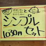 Rokumon tei - シンプルチャーハンとこってりラーメン頂きます。