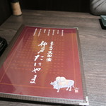 蔓牛焼肉　太田家　神戸たにやま - 