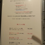 蔓牛焼肉　太田家　神戸たにやま - 