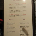 蔓牛焼肉　太田家　神戸たにやま - 