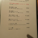 蔓牛焼肉　太田家　神戸たにやま - 