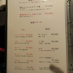 蔓牛焼肉　太田家　神戸たにやま - 