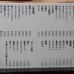 喜楽 - メニュー