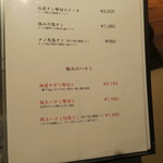 蔓牛焼肉　太田家　神戸たにやま - 