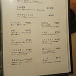 蔓牛焼肉　太田家　神戸たにやま - 