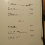 蔓牛焼肉　太田家　神戸たにやま - 