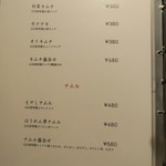 蔓牛焼肉　太田家　神戸たにやま - 