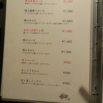 蔓牛焼肉　太田家　神戸たにやま - 