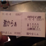 麺 やまらぁ - 食券(2011/9/9)