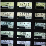 麺 やまらぁ - menu(2011/9/9)