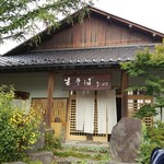 生そば・下山 - 