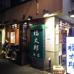 福太郎 - 店横の路地を入るとカウンター裏手の建物に座敷テーブル席！