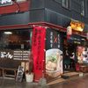 ラーメンおいげん 本店