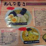 Hakodate Ramen Shouwa - 